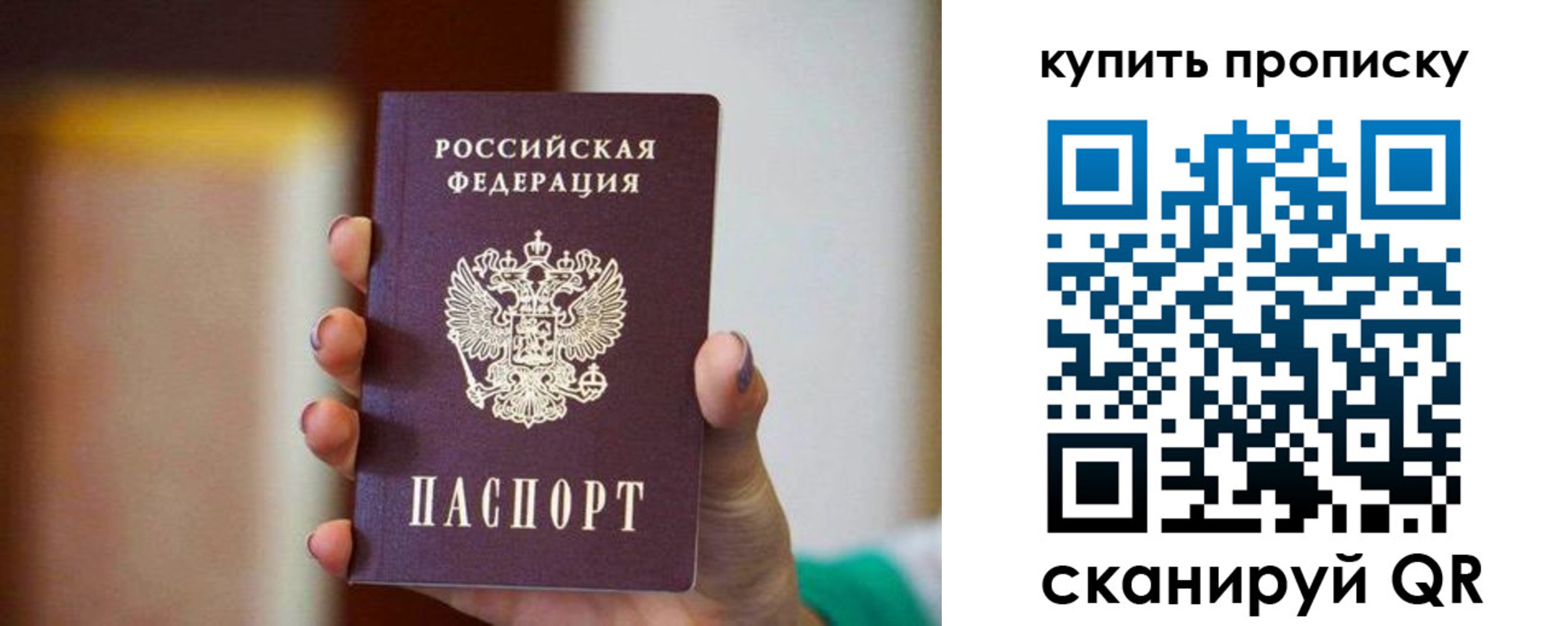 временная регистрация недорого в Петровске