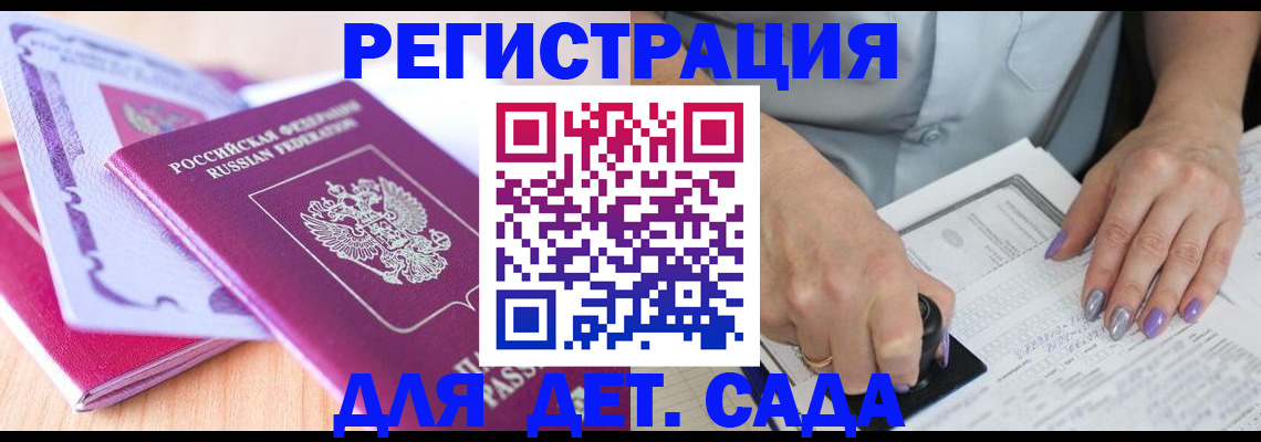 прописка гарантия в Петровске