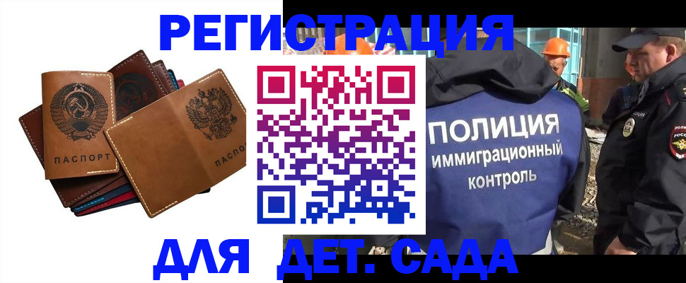 временная регистрация в Петровске